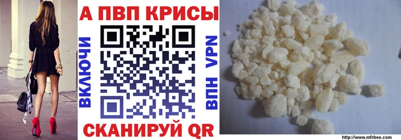 Alpha-PVP VHQ  сколько стоит  Калач-на-Дону 