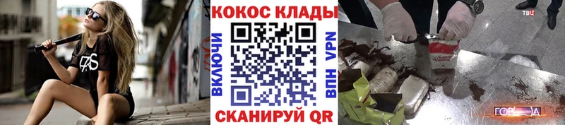 купить   Калач-на-Дону  КОКАИН Колумбийский 