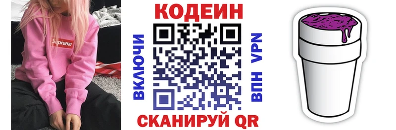 Кодеиновый сироп Lean Purple Drank  Калач-на-Дону 