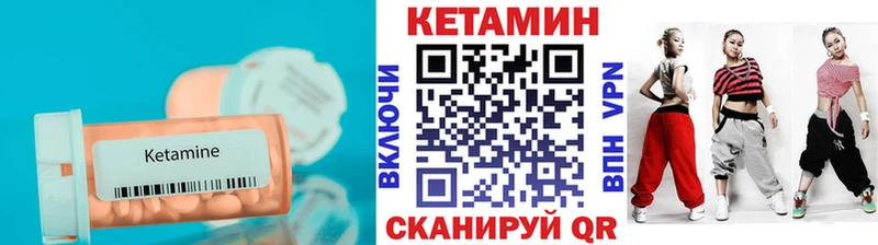 КЕТАМИН VHQ  цены   Калач-на-Дону 