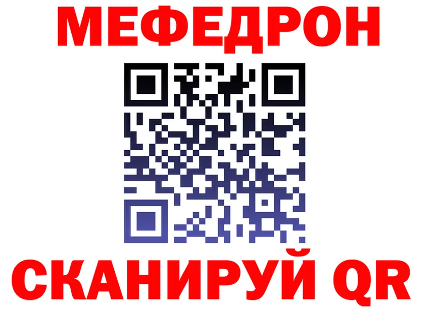 МЯУ-МЯУ 4 MMC как войти площадка mega Калач-на-Дону