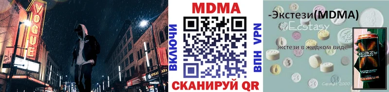 МДМА кристаллы  купить наркотики цена  Калач-на-Дону 
