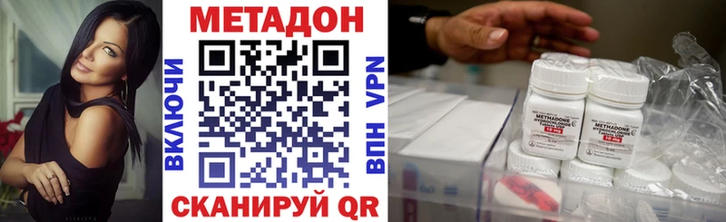 продажа наркотиков  Калач-на-Дону  МЕТАДОН methadone 